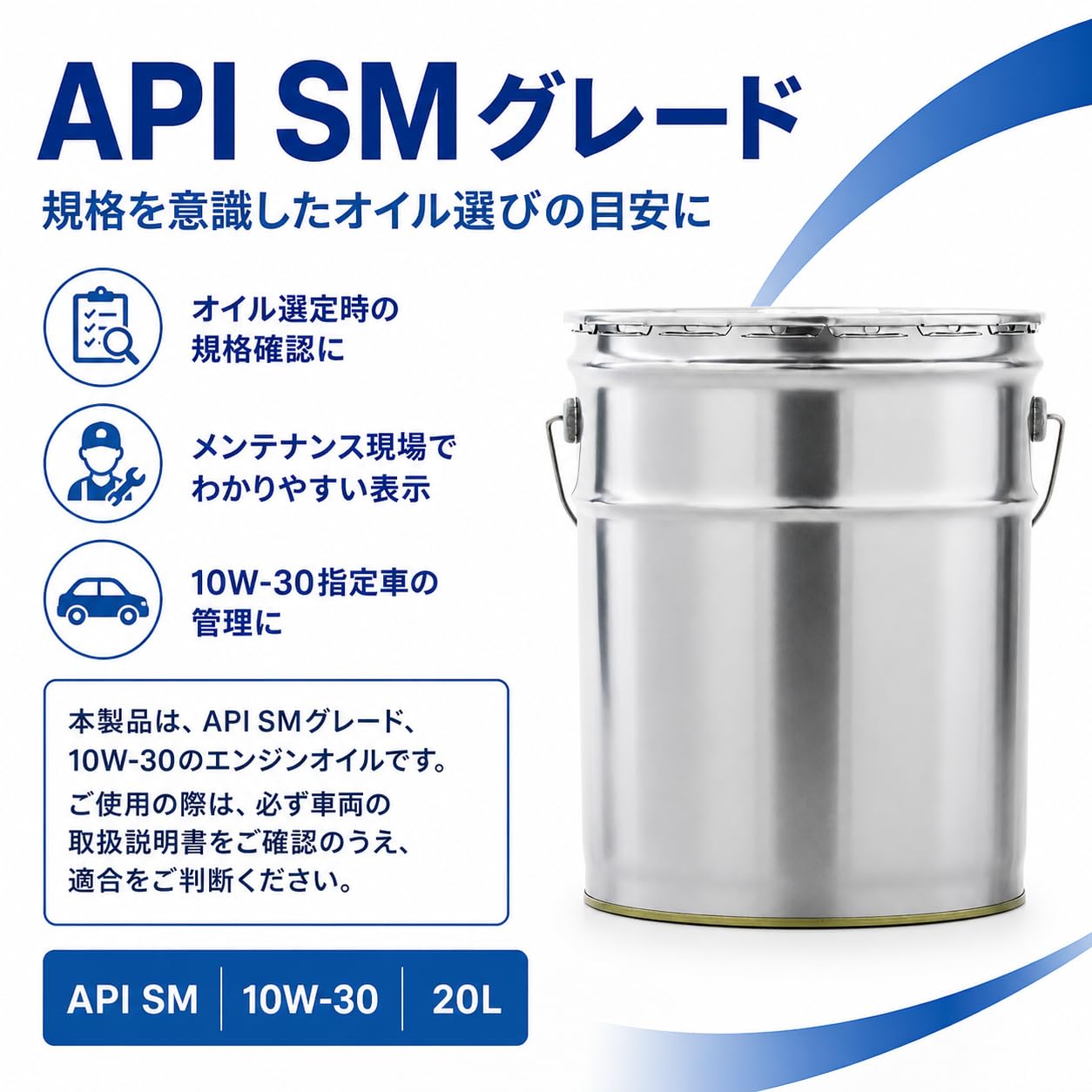 Amazon | SM 10W-30 エンジンオイル 20L ペール缶 スチール缶 業務用